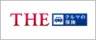THEクルマの保険