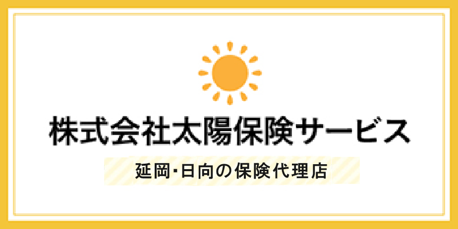 株式会社太陽保険サービス